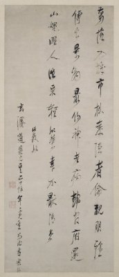 图片[1]-Chen Hongshou’s five-meter scroll in running script-China Archive